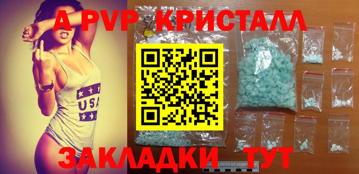 Alpha PVP Crystall Борзя