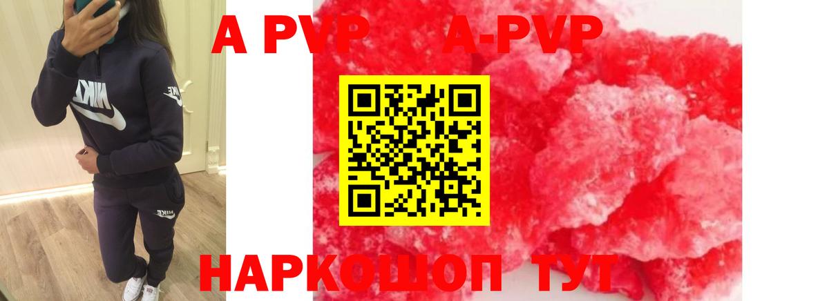 А ПВП  Вход с VPN  Борзя  APVP крисы CK  где купить   Alpha-PVP крисы CK 