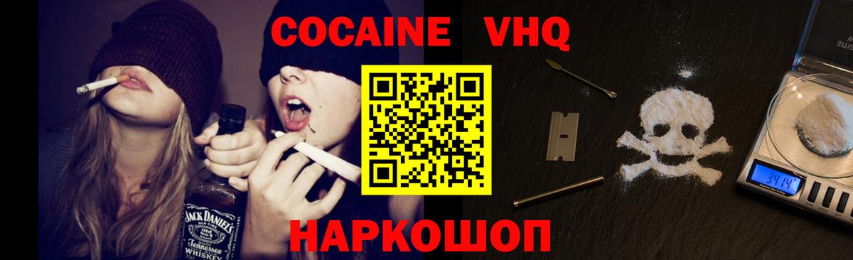Борзя  Cocaine FishScale  Cocaine  купить закладку  Кокаин VHQ  Вход с VPN 