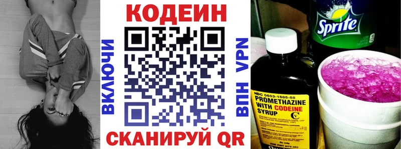 Codein напиток Lean (лин)  наркота  Борзя 