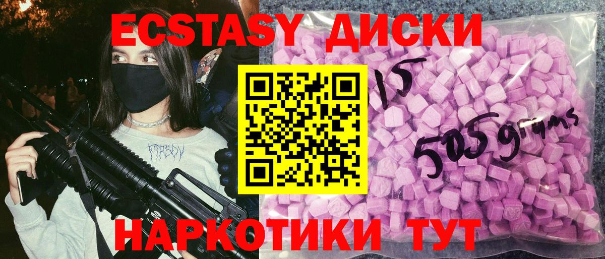 ЭКСТАЗИ круглые  Вход с VPN  Экстази  маркетплейс какой сайт  Борзя  Экстази круглые 