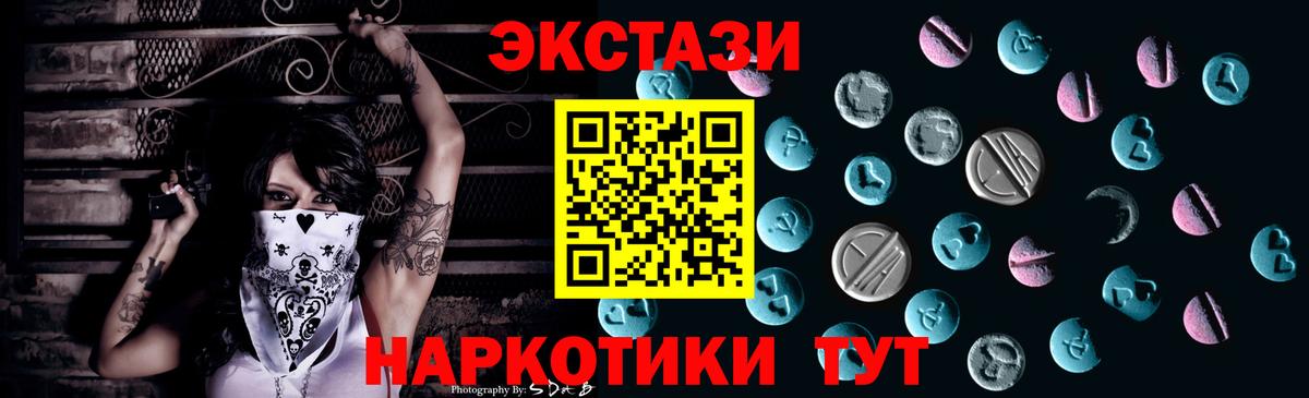 Экстази таблы Борзя