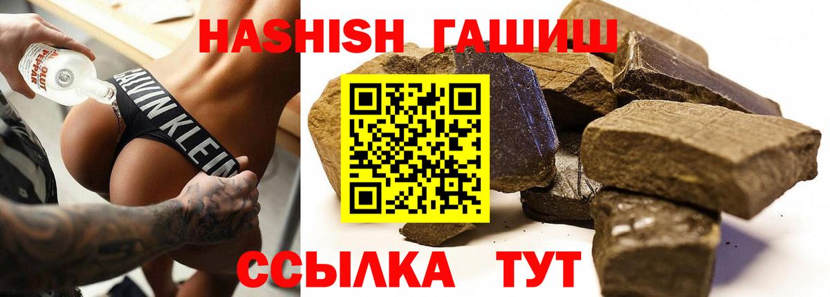 ГАШИШ 40% ТГК  Гашиш AMNESIA HAZE  Борзя  Вход с VPN 