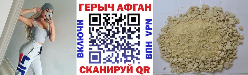 Героин хмурый  Борзя 