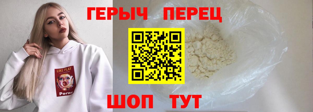 ГЕРОИН герыч  Вход с VPN  Борзя 