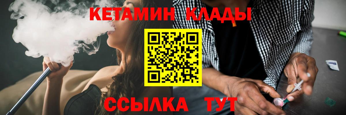 КЕТАМИН ketamine  Вход с VPN  Кетамин VHQ  Борзя 