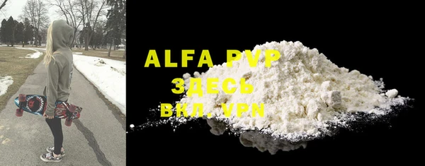 ALPHA PVP Аркадак