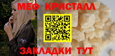 мефедрон мука Малоярославец