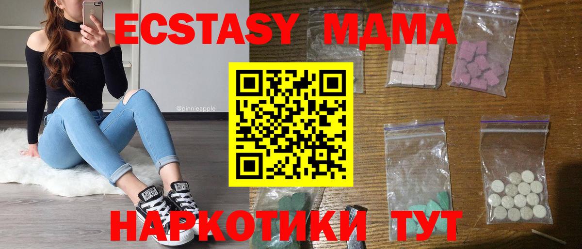 МДМА  МДМА VHQ  Вход с VPN  МДМА Molly  Борзя 
