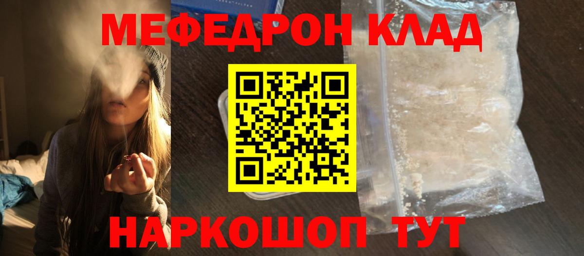 Мефедрон мяу мяу  МЯУ-МЯУ  МЕФ кристаллы  Борзя  Вход с VPN 