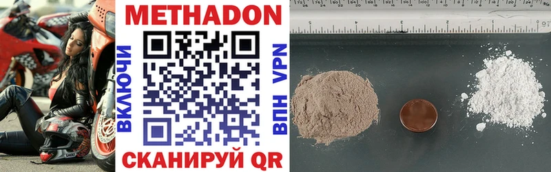 МЕТАДОН VHQ  Борзя 