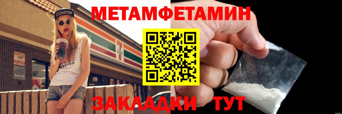 Метамфетамин мет Борзя