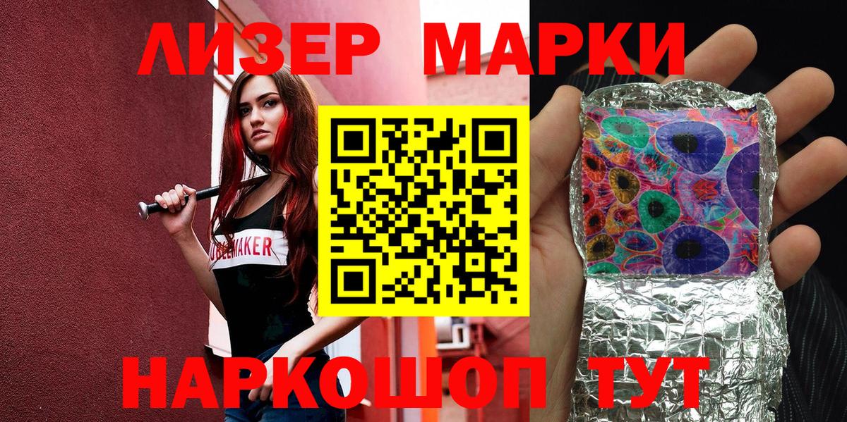 Наркотические марки 1500мкг  Наркотические марки 1500мкг  Борзя  Вход с VPN 