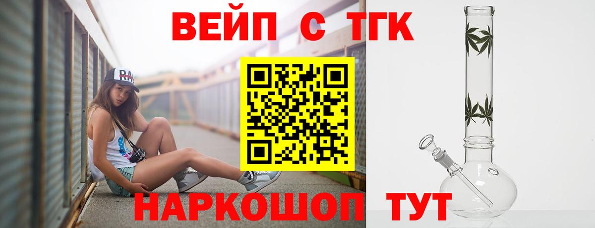 Дистиллят ТГК вейп Борзя